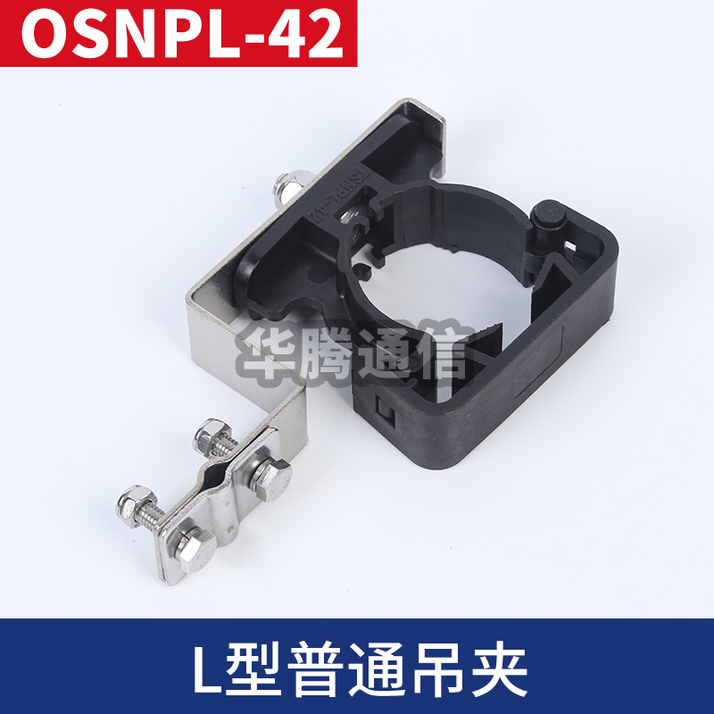 L型普通吊夾